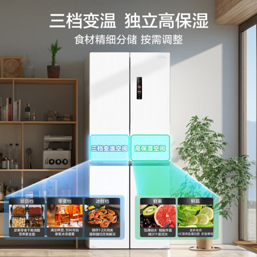 美的十字门冰箱  60cm薄 彩屏触控 节能低噪 大冷冻室 MR-457WUSPZE.jpg